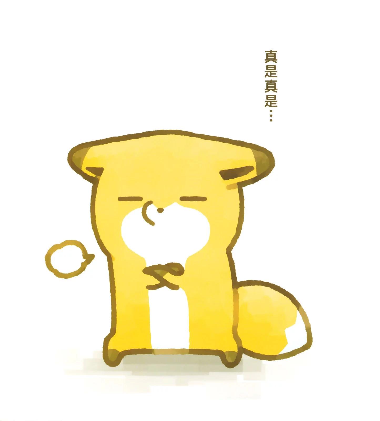 狐與狸 - 冬天的故事 - 3