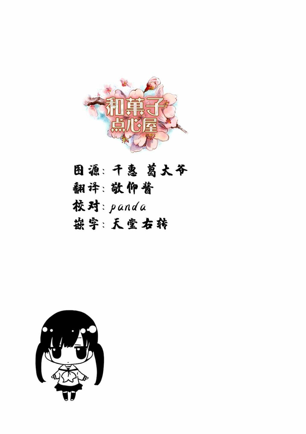 鬍渣和水手服 - 13話 - 1