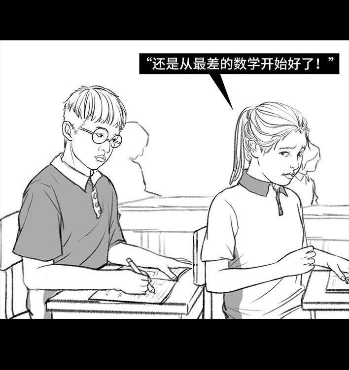 胡渣少女 - 第107回 考试作弊(1/3) - 1