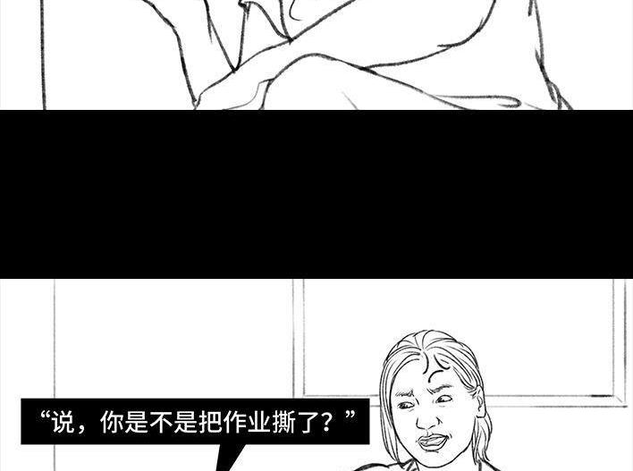 胡渣少女 - 第115回 熊孩子 - 7