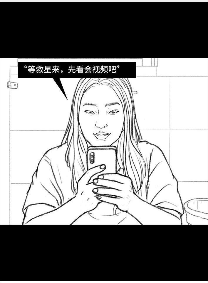 胡渣少女 - 第117回 厕所送纸 - 1