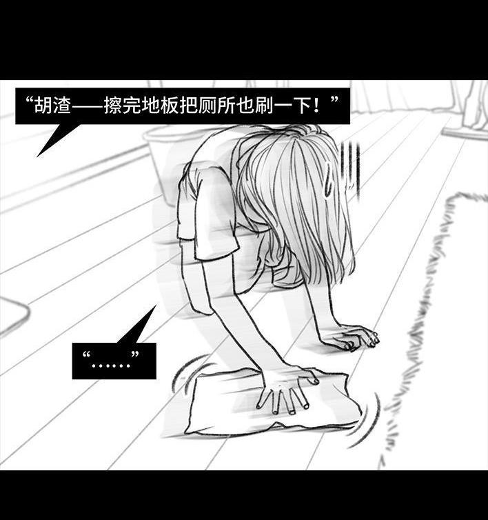 胡渣少女 - 第119回 国庆穷游(3/3) - 4