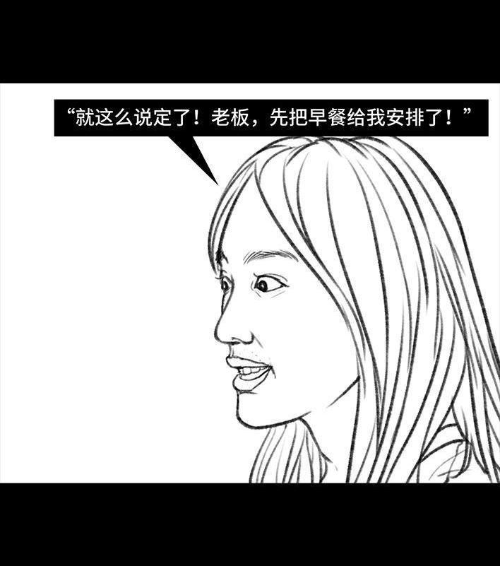 鬍渣少女 - 第119回 國慶窮遊(2/3) - 5