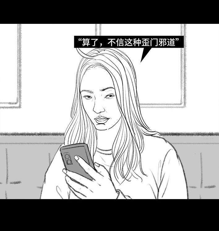 胡渣少女 - 第127回 美甲翻车 - 5