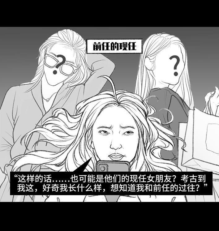 胡渣少女 - 第142回 空间访客 - 3