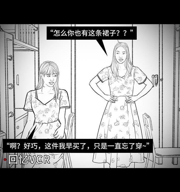 鬍渣少女 - 第148回 學人精(1/3) - 3