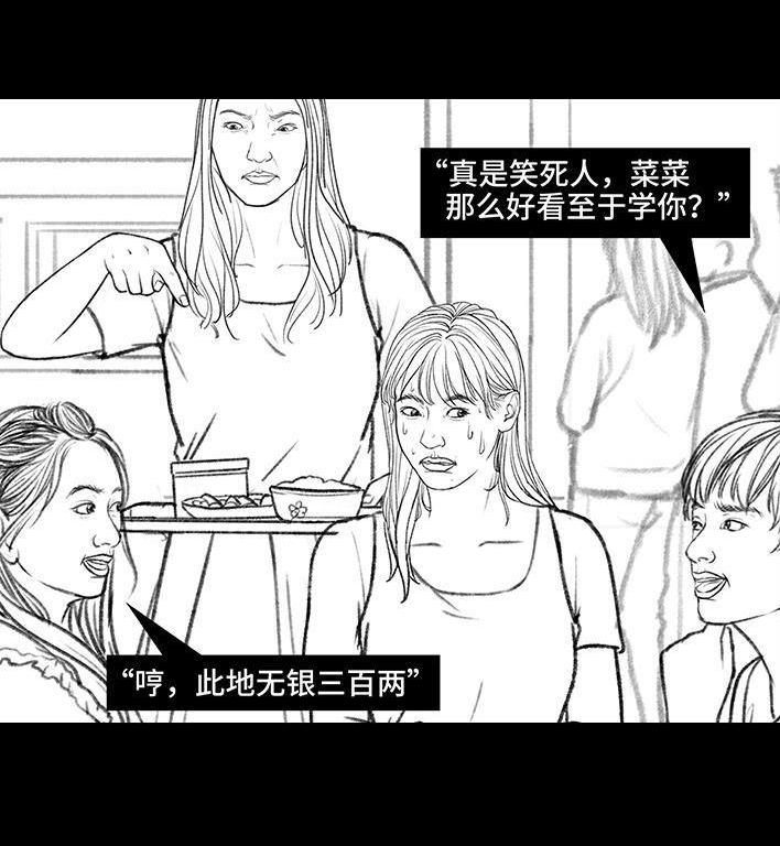 鬍渣少女 - 第148回 學人精(1/3) - 8