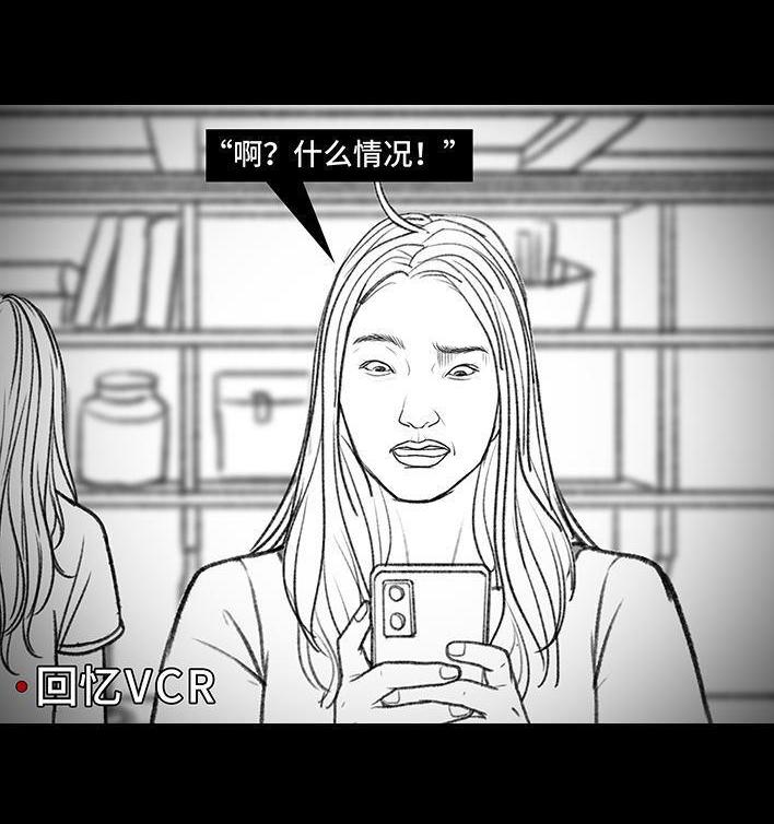 胡渣少女 - 第148回 学人精(1/3) - 7