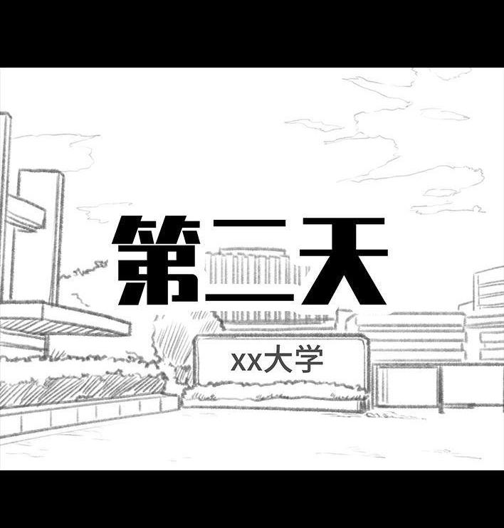 胡渣少女 - 第148回 学人精(2/3) - 8