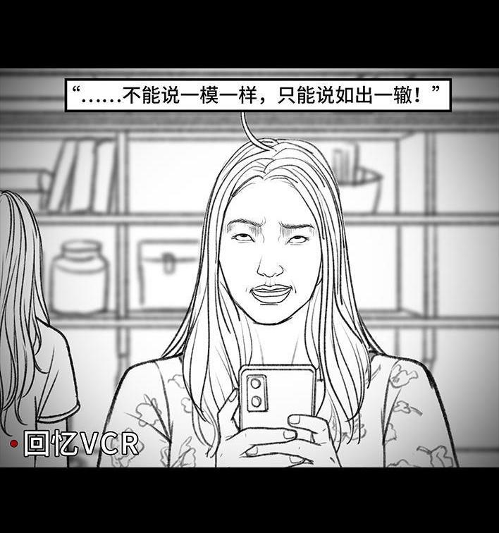 鬍渣少女 - 第148回 學人精(1/3) - 1