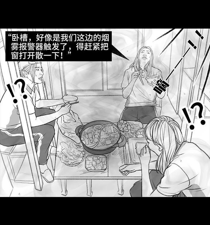 鬍渣少女 - 第152回 宿管阿姨(1/3) - 1