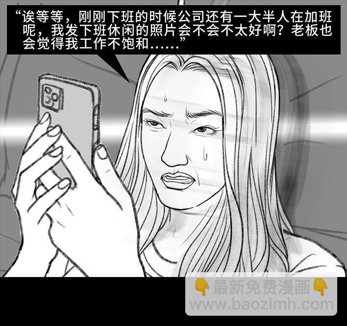 鬍渣少女 - 第154回 朋友圈 - 3