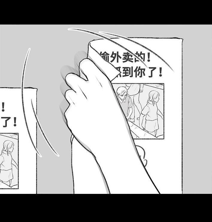 胡渣少女 - 第168回 偷外卖(1/3) - 7