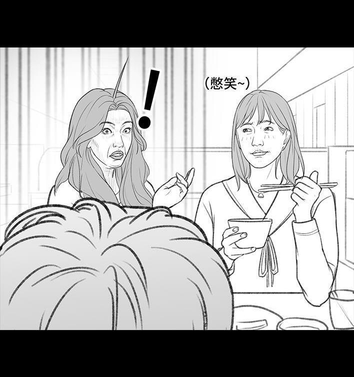 鬍渣少女 - 第178回 三秒男 - 1