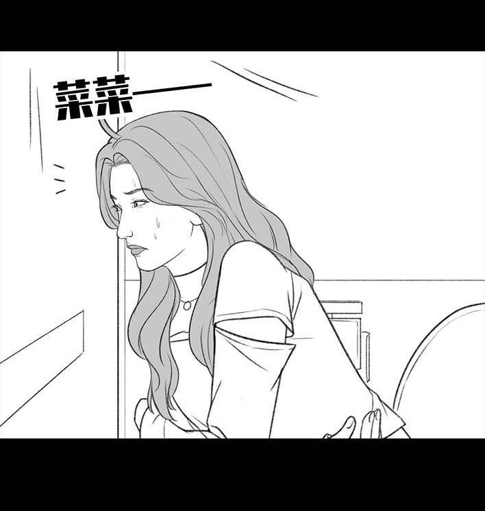 鬍渣少女 - 第180回 大學人脈(1/2) - 8