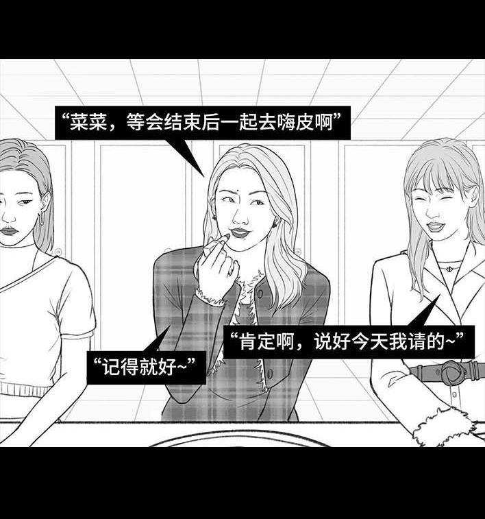 胡渣少女 - 第180回 大学人脉(1/2) - 1