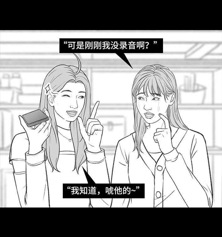 鬍渣少女 - 第180回 大學人脈(2/2) - 2