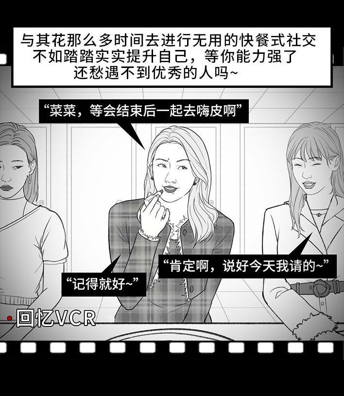 鬍渣少女 - 第180回 大學人脈(2/2) - 5