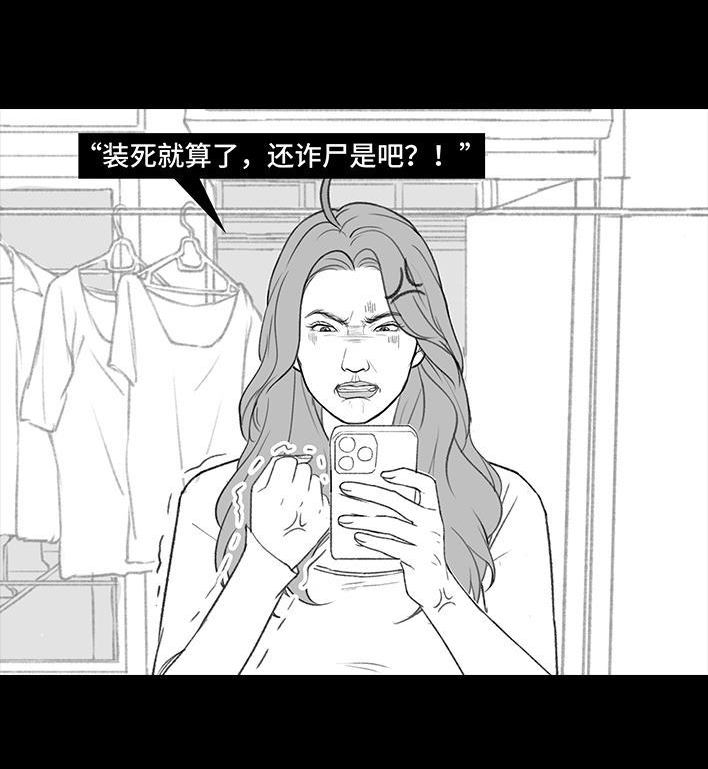 鬍渣少女 - 第186回 小組作業(1/3) - 7