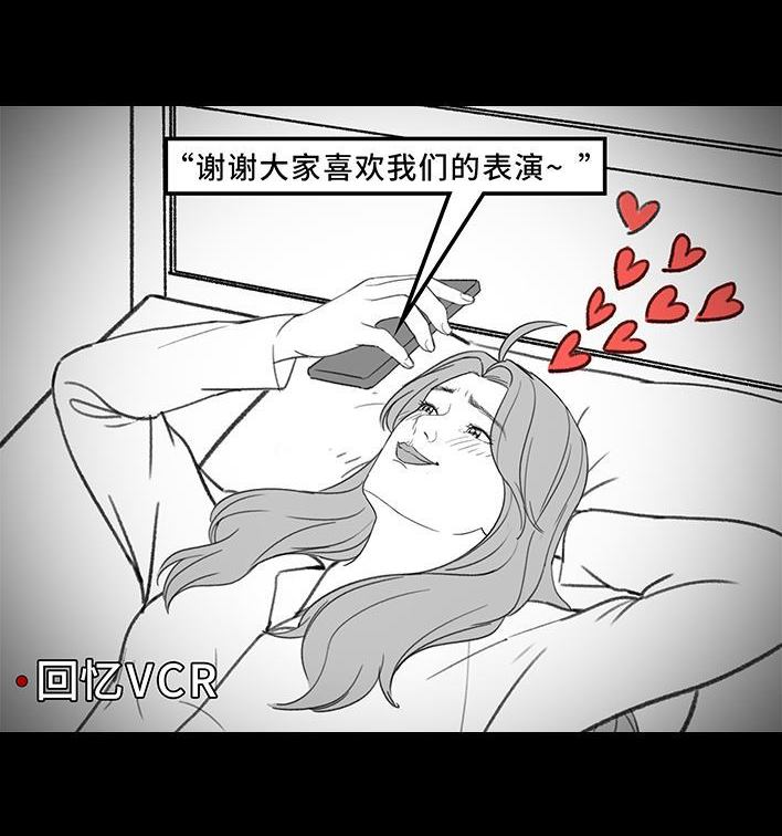 胡渣少女 - 第202回 相亲对象是主播(1/3) - 7