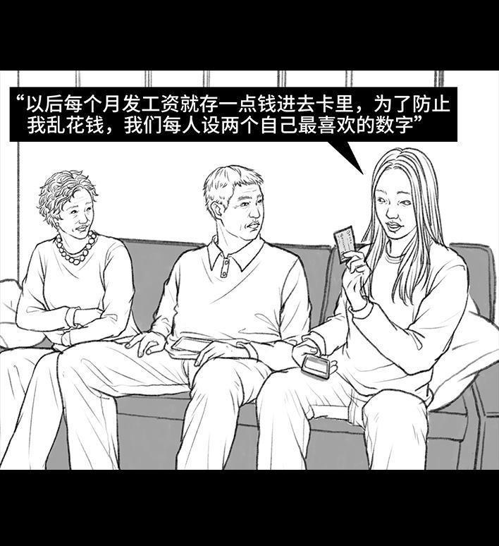 胡渣少女 - 第31回 基金(3/3) - 1