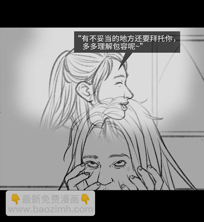 鬍渣少女 - 第33回 家暴(1/3) - 6