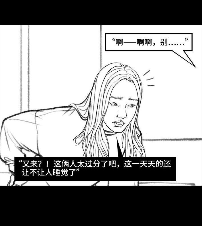 鬍渣少女 - 第33回 家暴(1/3) - 2