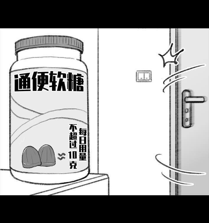 鬍渣少女 - 第41回 拉稀(1/2) - 5