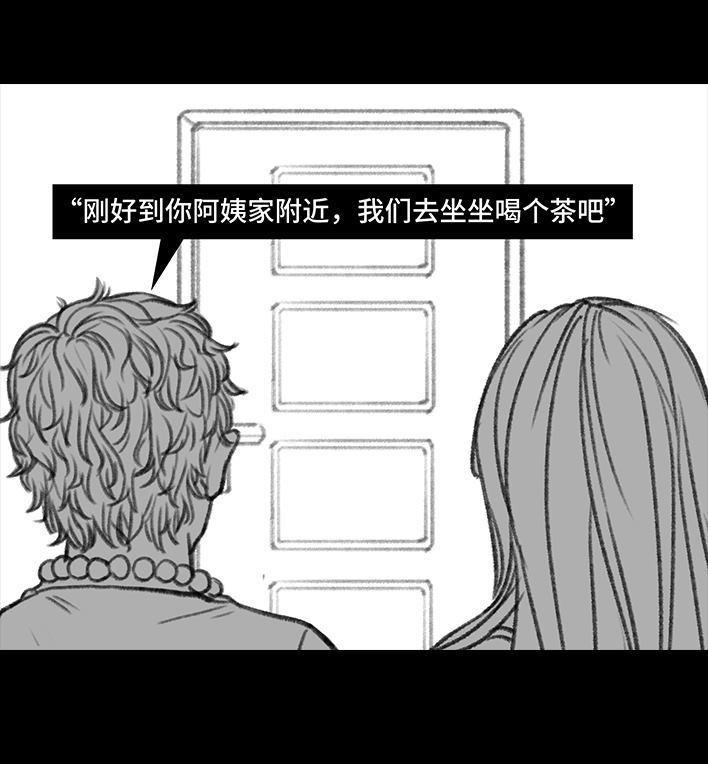 胡渣少女 - 第41回 拉稀(1/2) - 8