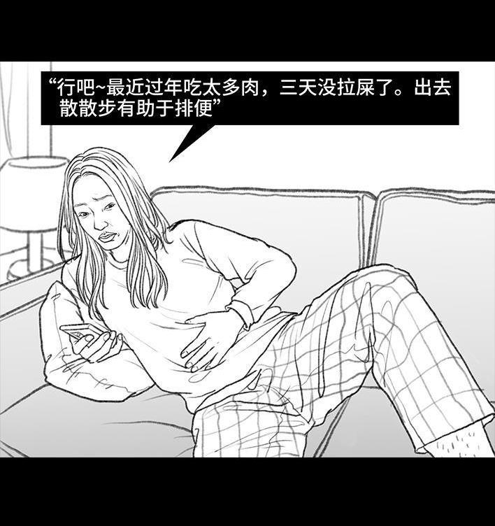 鬍渣少女 - 第41回 拉稀(1/2) - 8