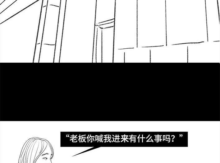 鬍渣少女 - 第51回 魔幻招聘(1/3) - 3