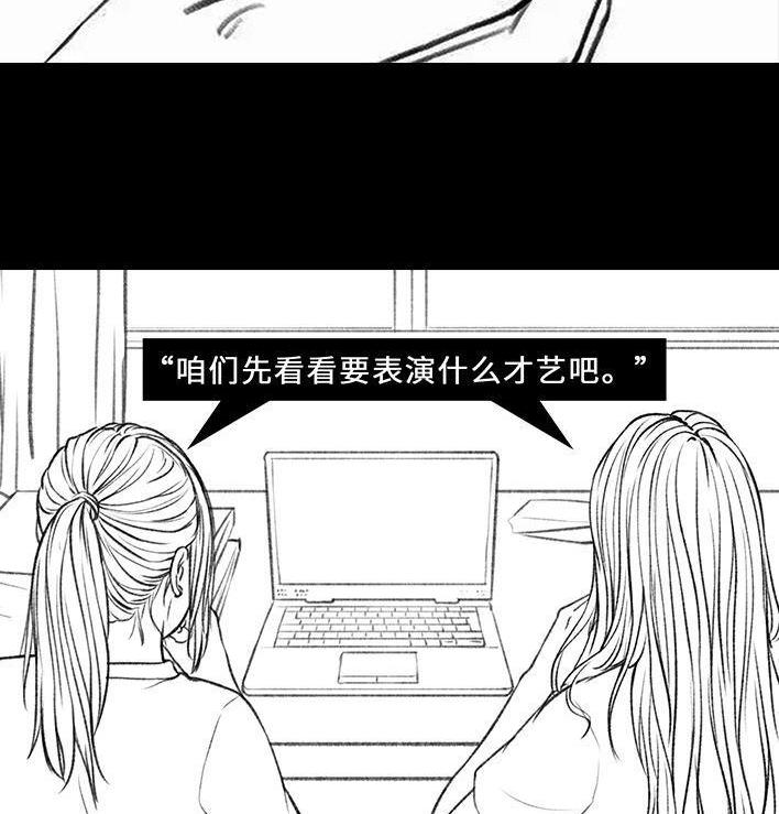 鬍渣少女 - 第58回 青春有你(1/2) - 3