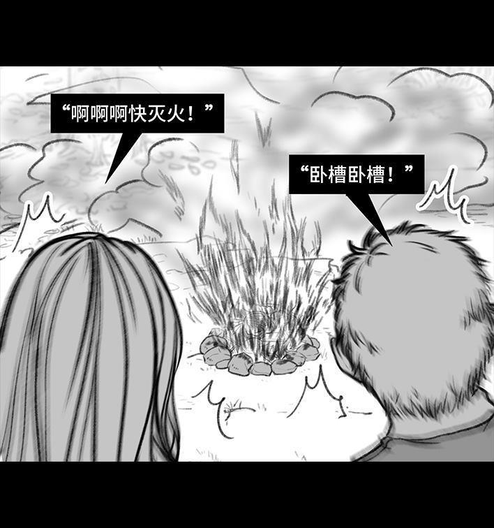 胡渣少女 - 第69回 外卖历险记(2/3) - 1