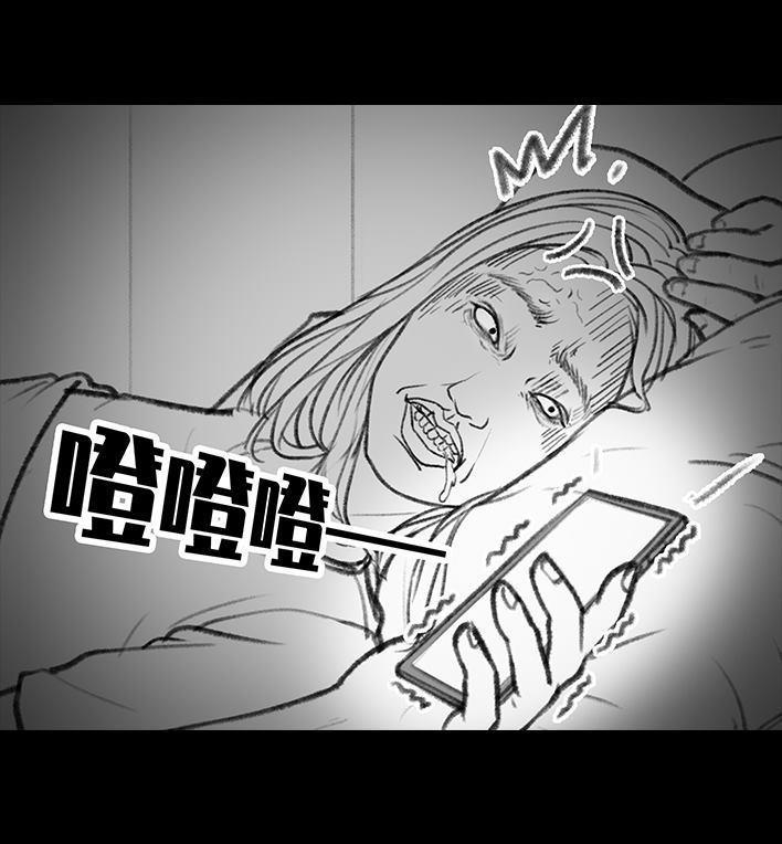 胡渣少女 - 第7回 情侣吵架(1/3) - 8