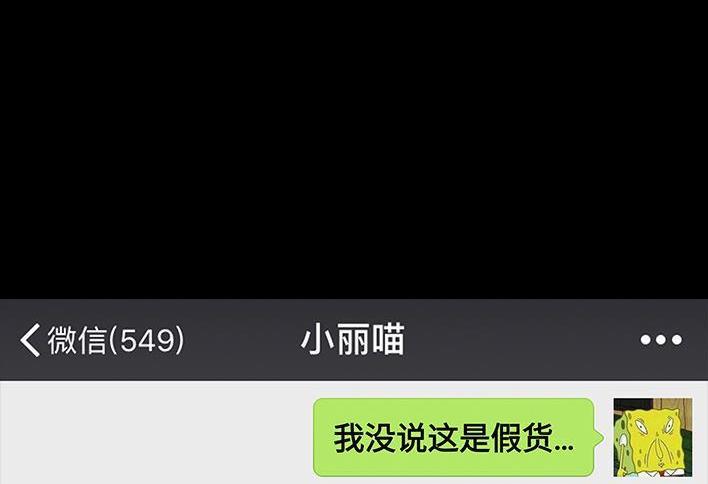 胡渣少女 - 第71回 微商(1/3) - 1