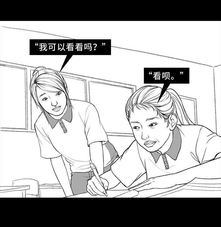 鬍渣少女 - 第73回 校霸(1/3) - 1