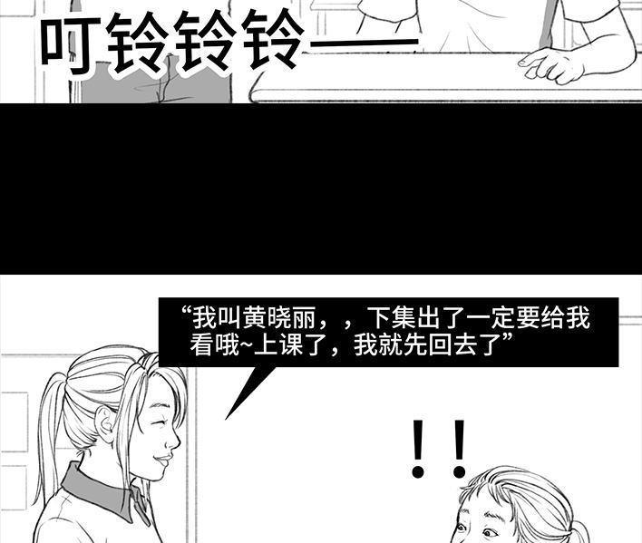 鬍渣少女 - 第73回 校霸(1/3) - 6