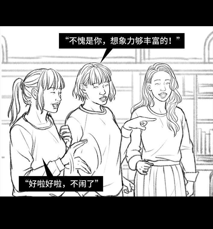 胡渣少女 - 第75回 宿舍孤立(3/3) - 1