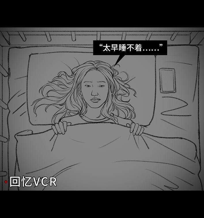 鬍渣少女 - 第75回 宿舍孤立(1/3) - 1