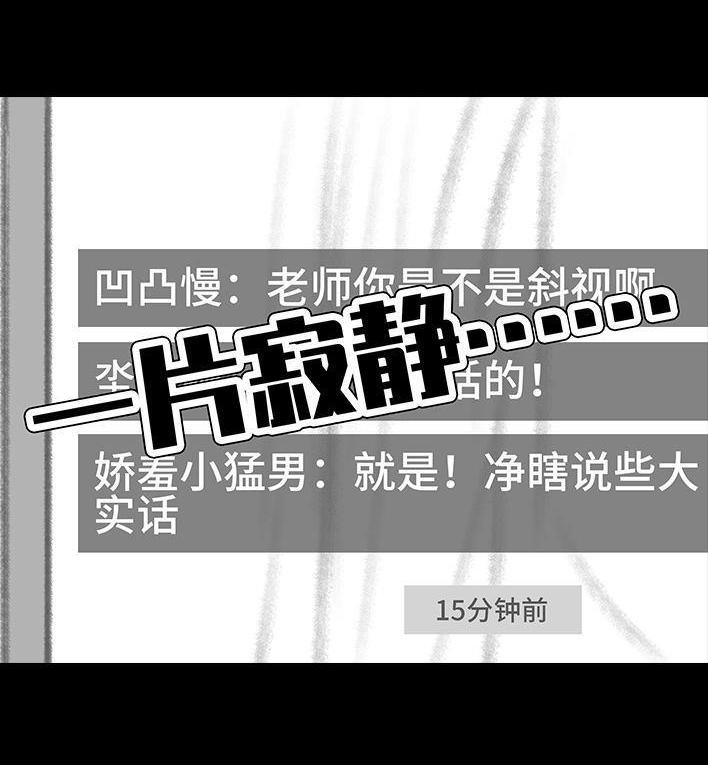 胡渣少女 - 第79回 直播上网课(2/3) - 2