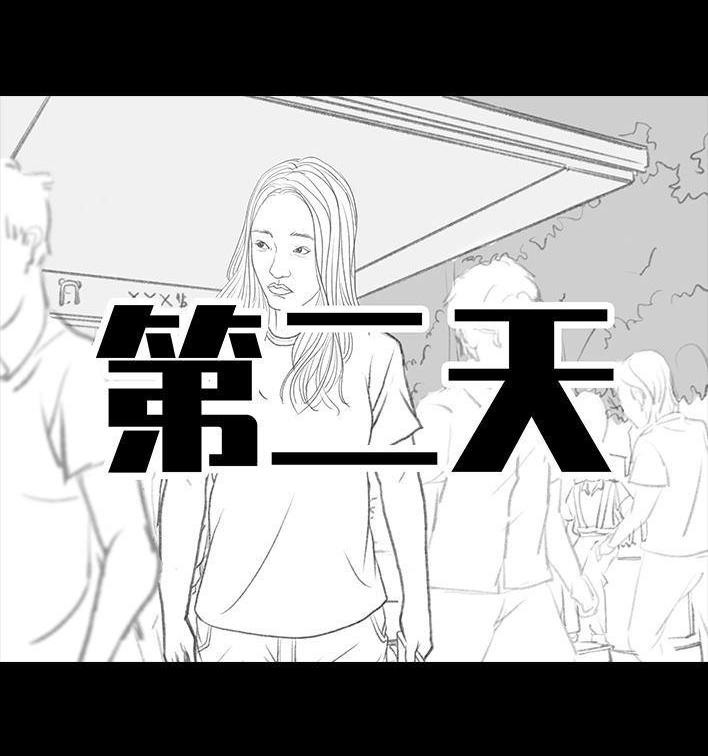 胡渣少女 - 第85回 实习(1/3) - 8