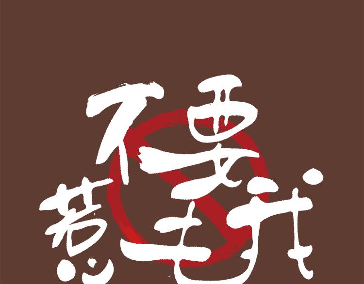 第1话 这TM比春晚还鬼畜！！(1/2)-第1话