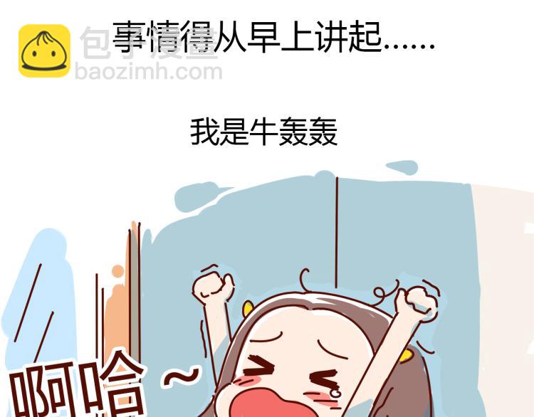 第1话 这TM比春晚还鬼畜！！(1/2)-第1话