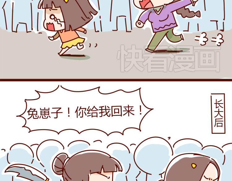 第1话 这TM比春晚还鬼畜！！(1/2)-第1话