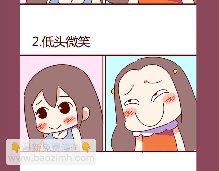 第11话 男人分四种(1/2)-第11话