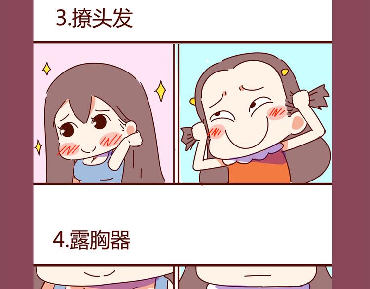 第11话 男人分四种(1/2)-第11话