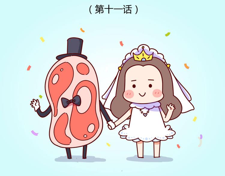 第11话 男人分四种(1/2)-第11话