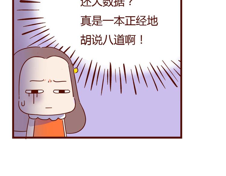 第11话 男人分四种(1/2)-第11话