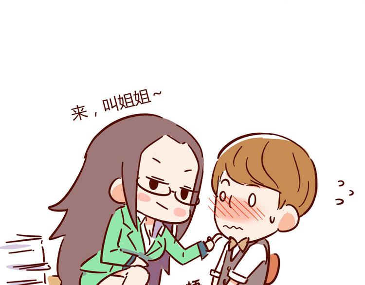 第11话 男人分四种(1/2)-第11话