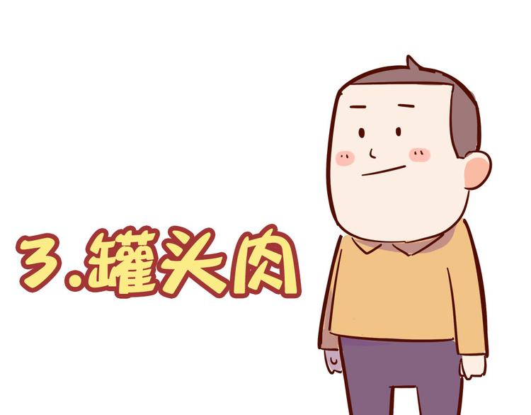 第11话 男人分四种(1/2)-第11话